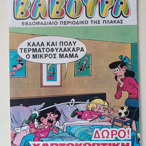Baboyra 105 comic used, 1980-1990
