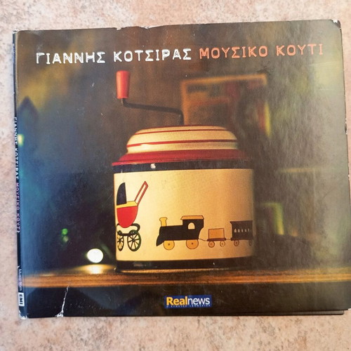 Giannis Kotsiras Mousiko Kouti CD used
