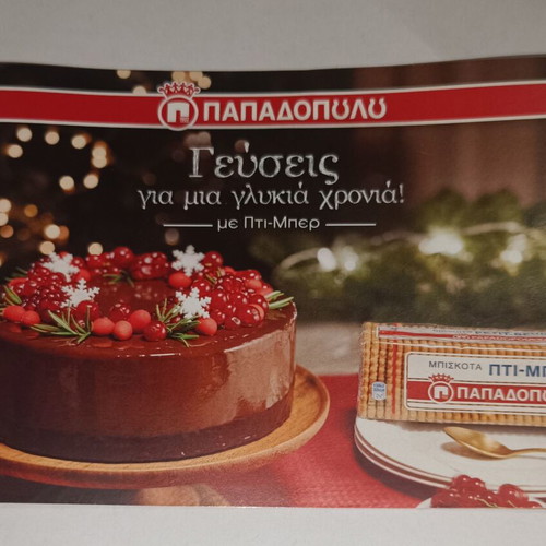 Mini recipe book Papadopoulou new
