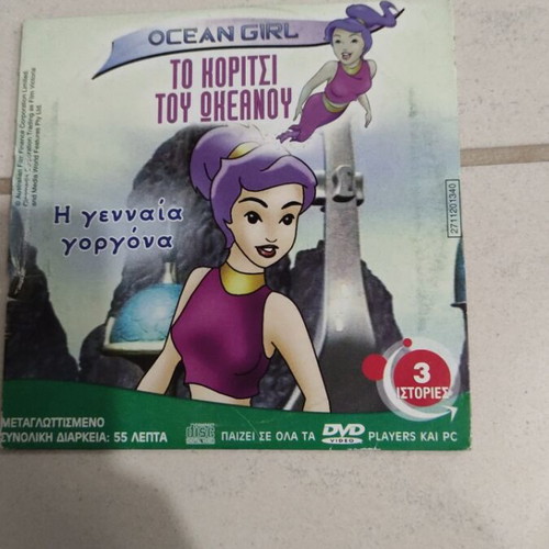 Ocean Girl The Brave Mermaid Clifford Tom The Tractor DVD used, dubbed