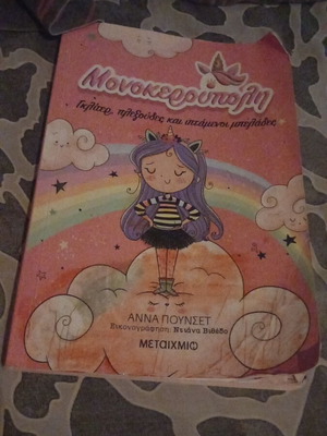 Children's book for little ladies like new