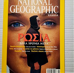 National geographic Νοέμβριος 2001