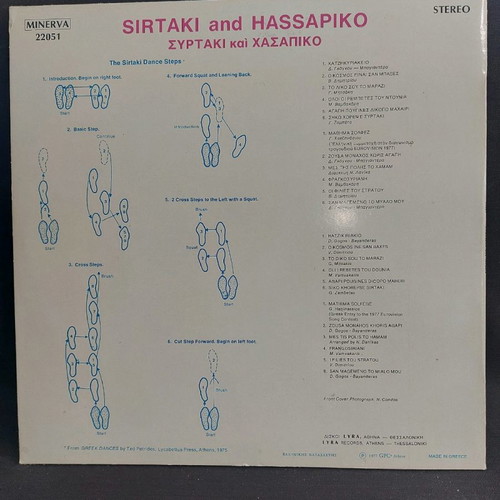 Sirtaki and Hassapiko used, 12 instrumental hits, traditional