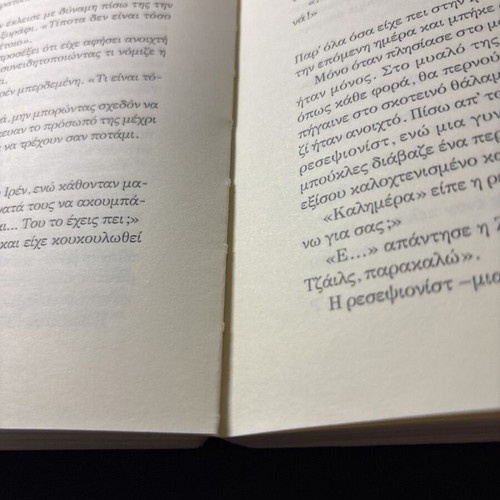 The Queen of Shoes Anna Davis book used