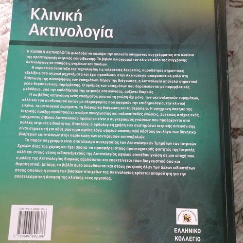 Clinical Radiology new, Drevelegkas, 718 pages