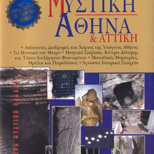 MYSTICAL ATHENS & ATTICA