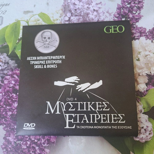Mystikes Etairies DVD like new with Greek subtitles