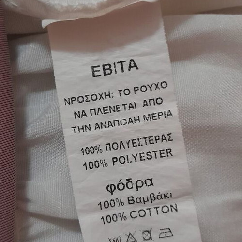 Ebita παιδικό βελούδινο φόρεμα, μέγεθος 6 ετών, σάπιο μήλο με καρδούλες