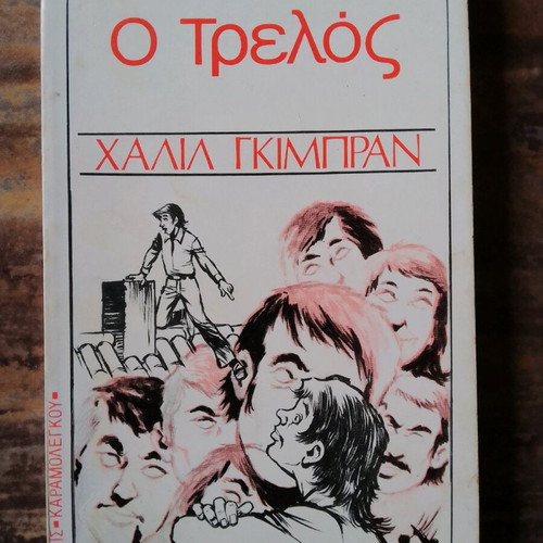 The Madman used book by Khalil Gibran
