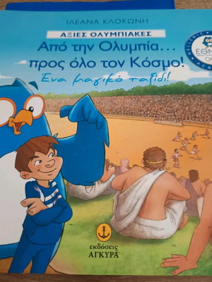 Children's book From Olympia to the World like new