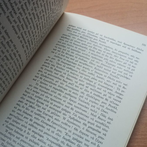 My Cousin Rachel book like new, 1975 edition