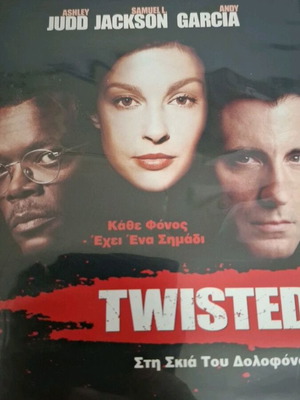 Στη σκιά του δολοφόνου DVD