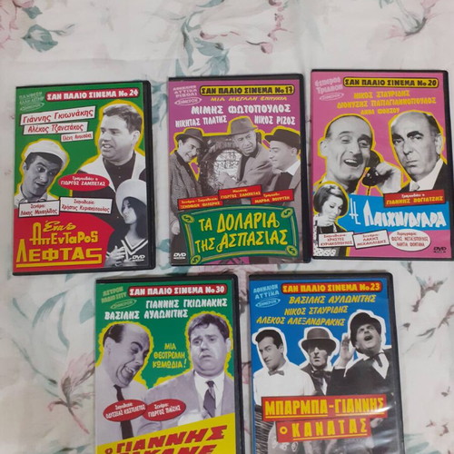 DVD with old Greek movies used