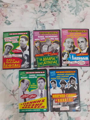 DVD with old Greek movies used