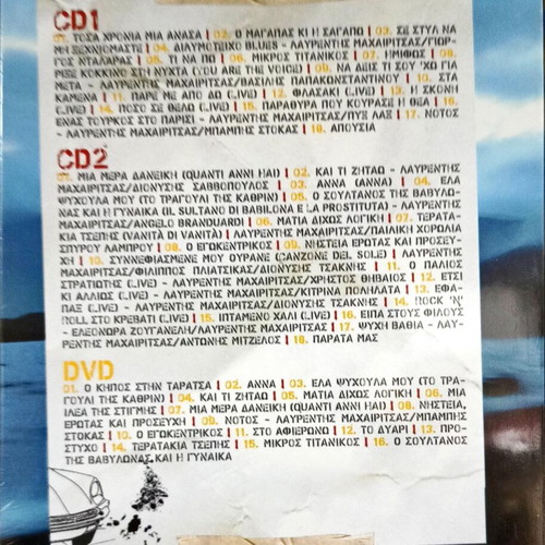Lavrentis Machairitsas Tosa Chronia Mia Anasa 2 CD + 1 DVD New
