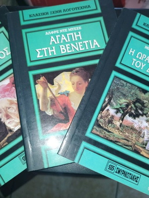 Джобни книги използвани, комплект от 3, включително О Сарразинос