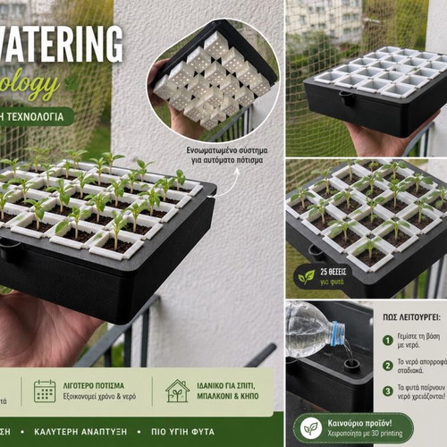 Self-Watering Γλαστράκια Σποράς 3D Printed made to order