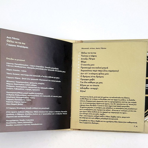 Giorgos Dalaras Thelo Na Ta Po CD like new