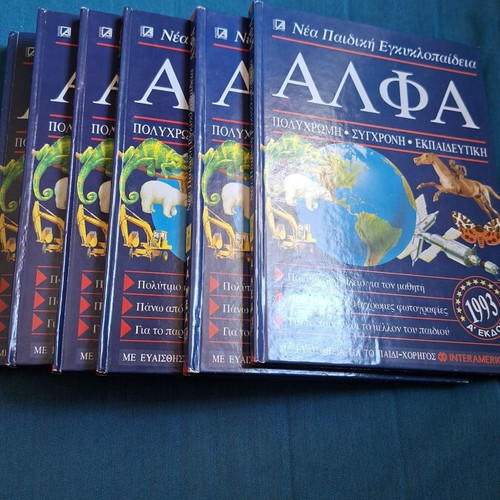 Alpha children's encyclopedia 6 volumes, like new, 1993 edition, missing volume 5