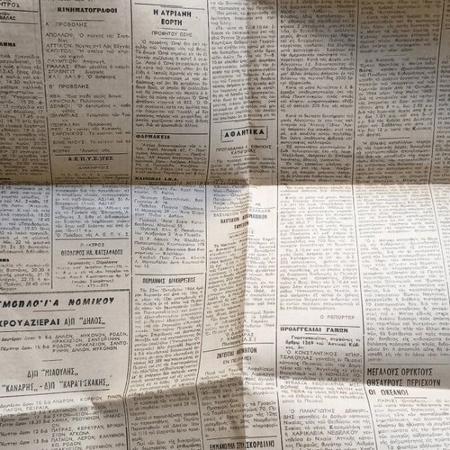 Newspaper I Foni Tou Peiraios 1964 like new