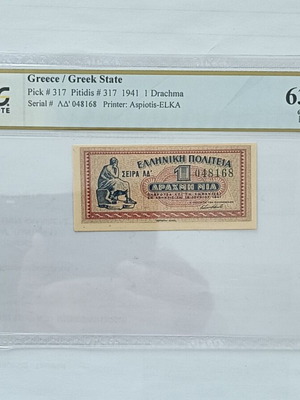 1 Drachma 1941 banknote uncirculated, certified