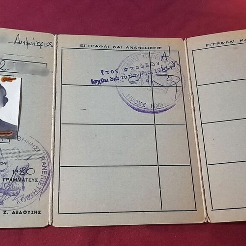 Student identity card Law School EKPA Athens 1980 vintage