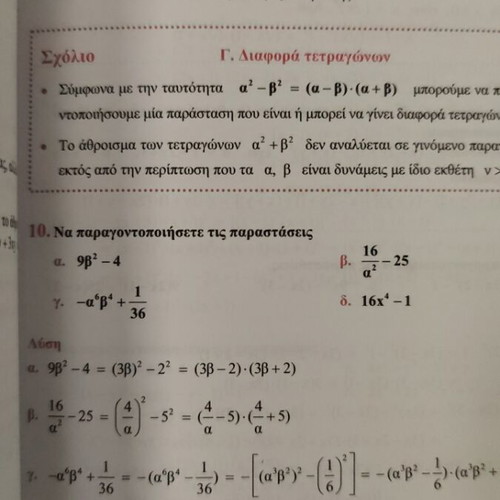 Mathematics Grade 3 Gymnasium by Anastasios Barlas like new