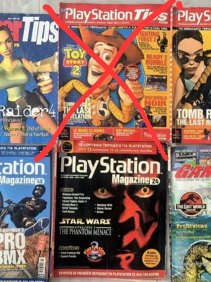 Περιοδικά PlayStation 2 και GamePro, μεταχειρισμένα