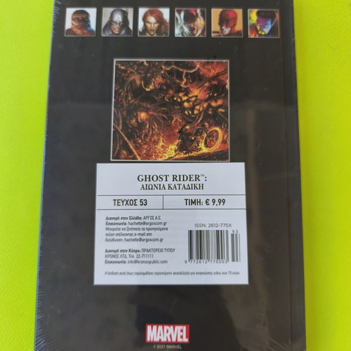 Marvel Ghost Rider graphic novel used, Aionia Katadiki