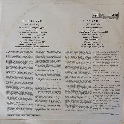 Johann Strauss Waltzes LP used, classical music