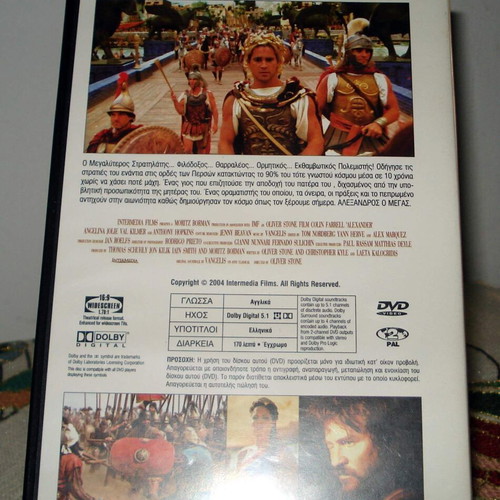 Alexander (2004) double DVD with Greek subtitles