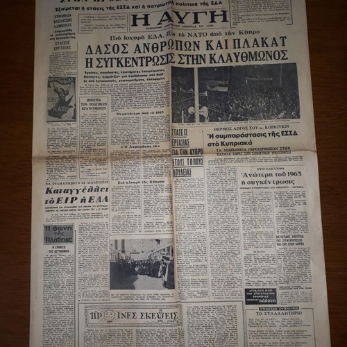 Newspapers used from 1950s-1960s