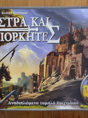 Castles and Siege Board Game new, medieval strategy by Trefl