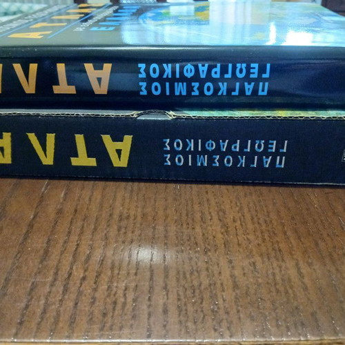 World Geographic Atlas like new with special tribute to Greece