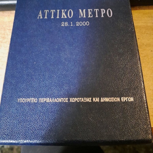 Attiko Metro tickets like new, collectible