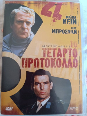 DVD movie The Fourth Protocol used, in very good condition