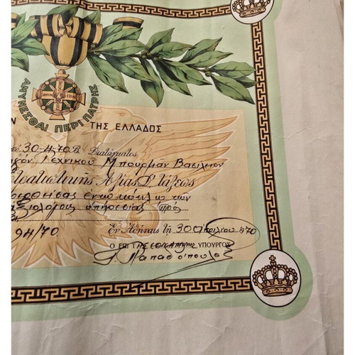 Medal Award 1970 used
