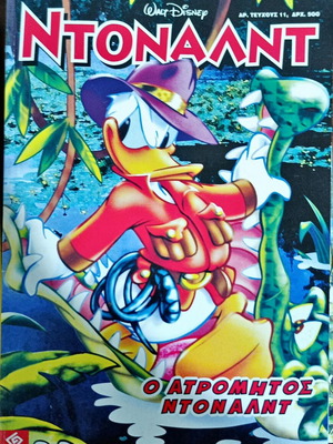 Donald #11 comic used