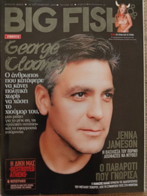 Big Fish magazine September 2007, issue 95, like new