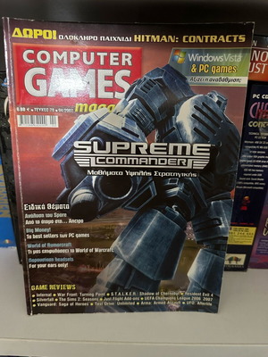 Computer Games issue 78 used magazine