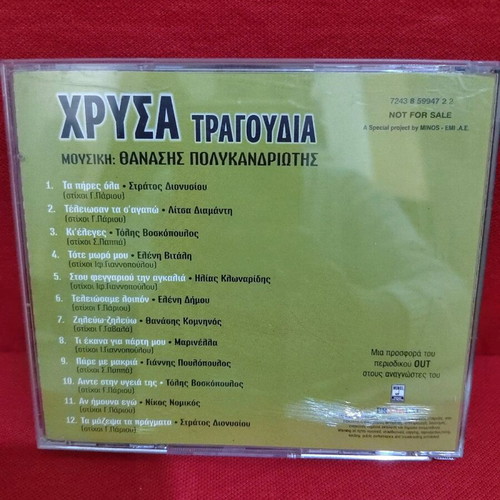 Chrysa Songs like new, laiko