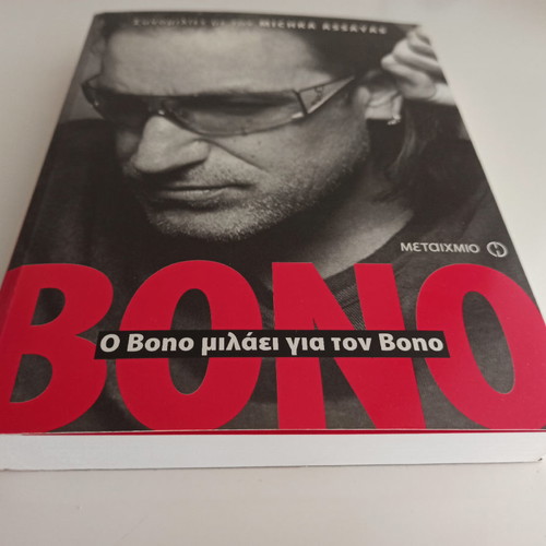 Book O Bono Speaks About Bono like new, Greek edition Metaixmio 2006