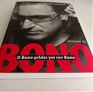 Βιβλίο λεύκωμα, ο Bono μιλάει για τον Bono.
