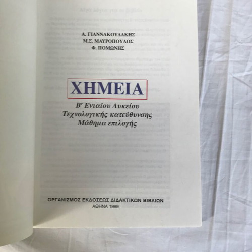 Set of 10 used school textbooks from various decades