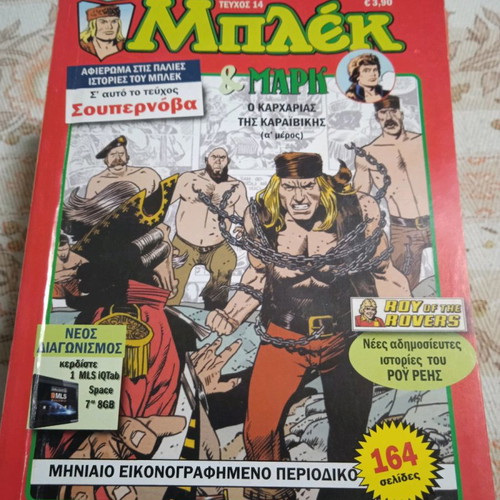 Blek issue 14 Greek comic