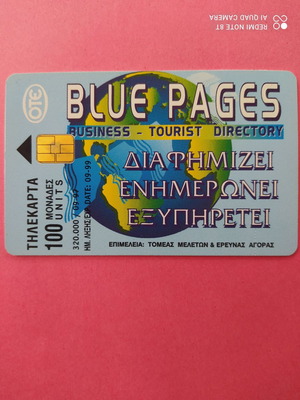 Blue Pages difficult chip phone card used, 09/1997