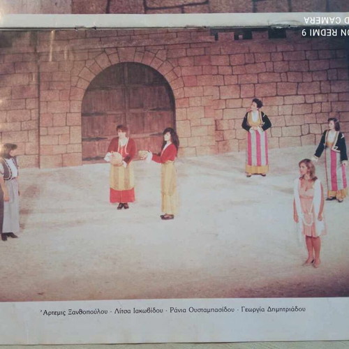 Lysistrata by Aristophanes used, New Pontian Stage 1988
