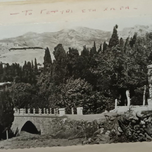 History of Karystos book by Dimitris Chatzikonstantis