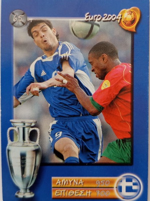 Euro 2004 συλλεκτική κάρτα με Άγγελο Χαριστέα και Jorge Andrade #65