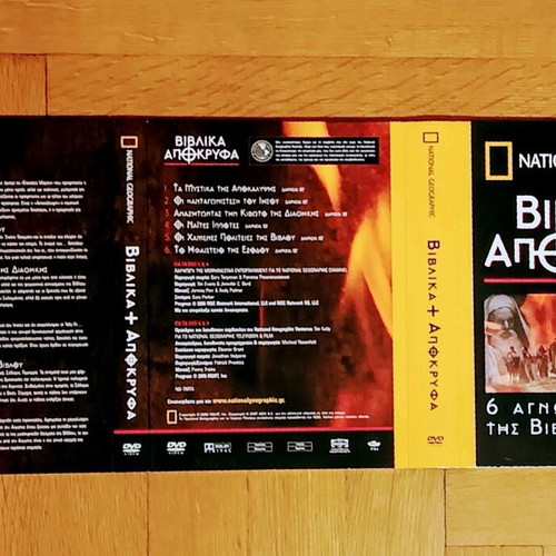 Biblical Apocrypha National Geographic DVD set new with subtitles
